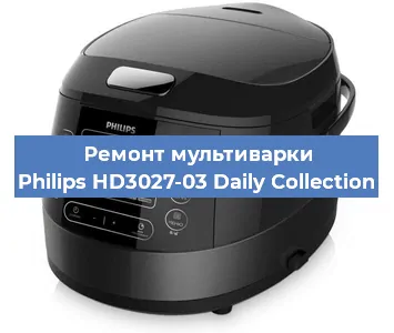 Замена платы управления на мультиварке Philips HD3027-03 Daily Collection в Нижнем Новгороде
